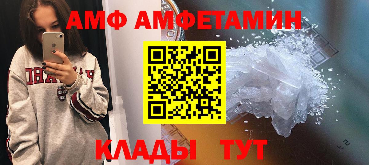 Amphetamine Premium Сухой Лог