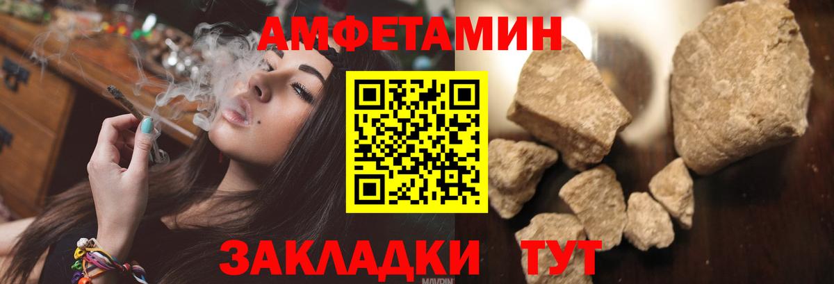   как войти  Amphetamine Розовый  Вход с VPN  Сухой Лог  Амфетамин 