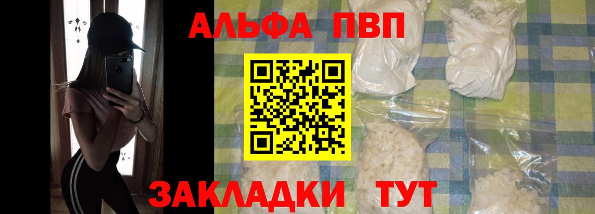 A-PVP  Вход с VPN  Сухой Лог  A-PVP Соль 