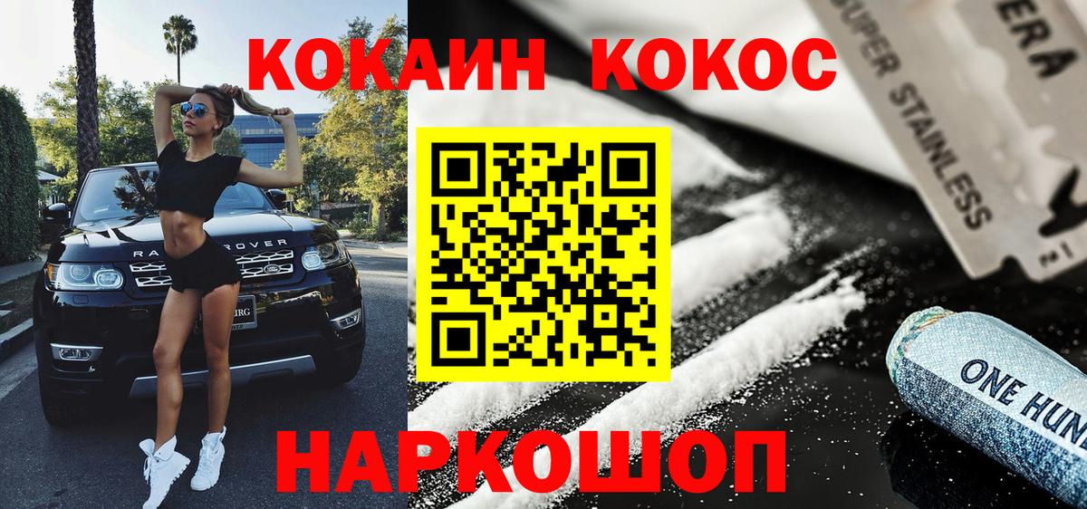 КОКАИН Эквадор  Вход с VPN  Сухой Лог  Кокаин Fish Scale 