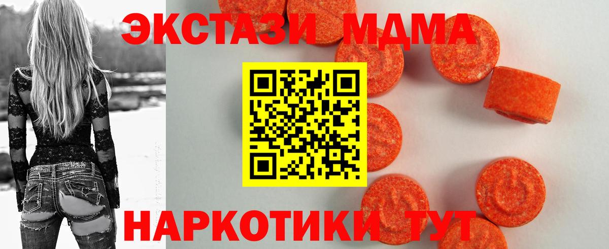 Экстази 99%  Вход с VPN  Сухой Лог  Экстази  Ecstasy TESLA 
