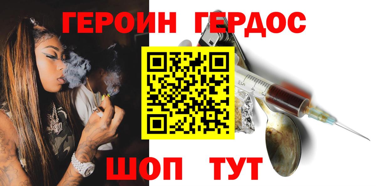 ГЕРОИН афганец  Вход с VPN  Сухой Лог 