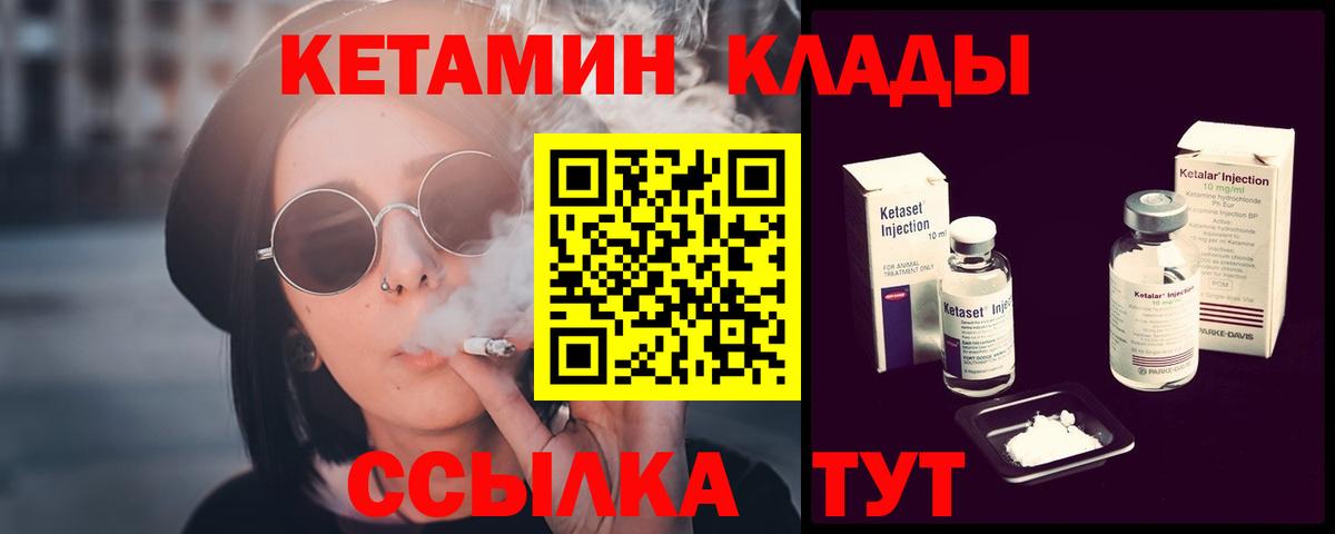 Сухой Лог  КЕТАМИН ketamine  КЕТАМИН VHQ  Вход с VPN 