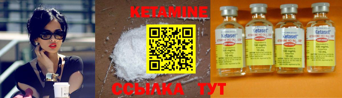 Кетамин ketamine Сухой Лог