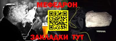 меф Пугачёв