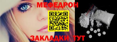 меф Пугачёв