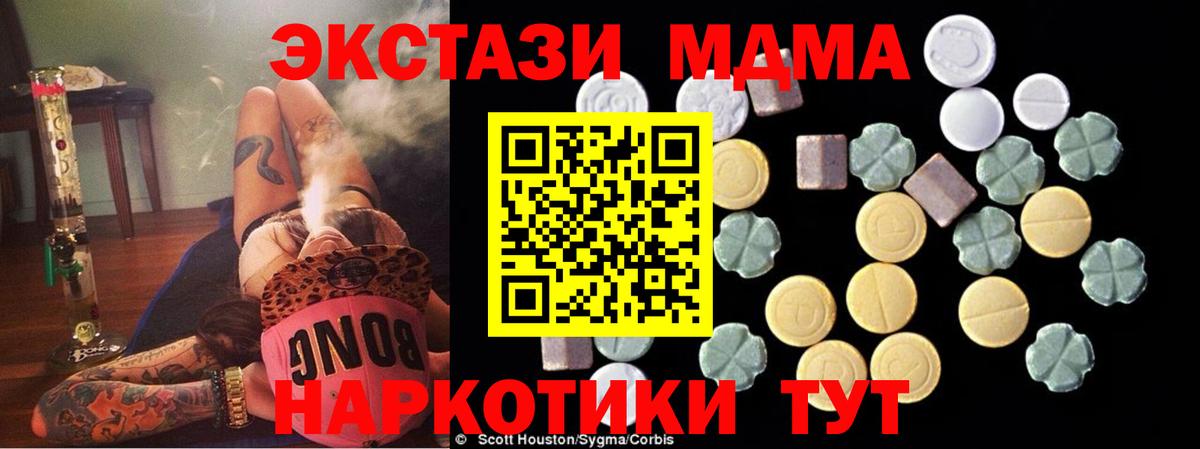 МДМА молли Сухой Лог