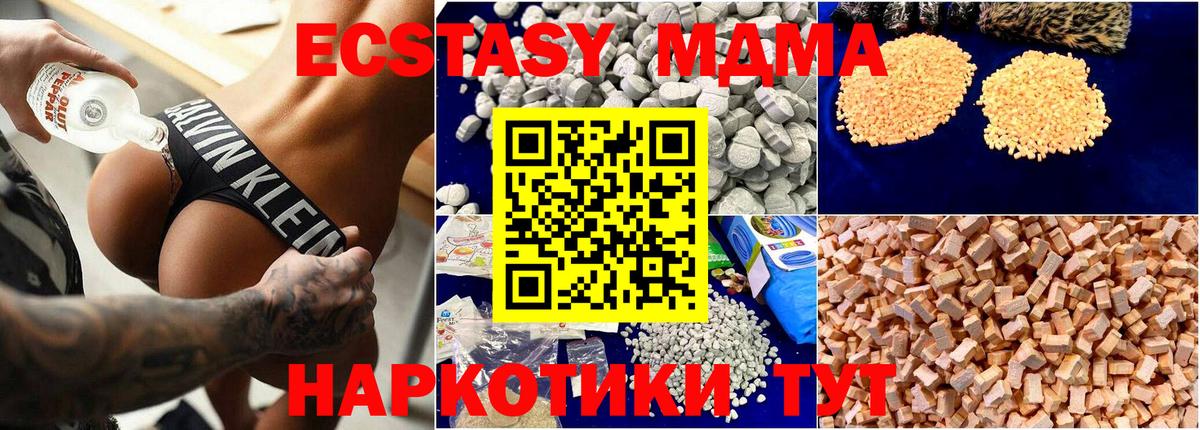 МДМА молли  МДМА VHQ  MDMA  Вход с VPN  Сухой Лог 