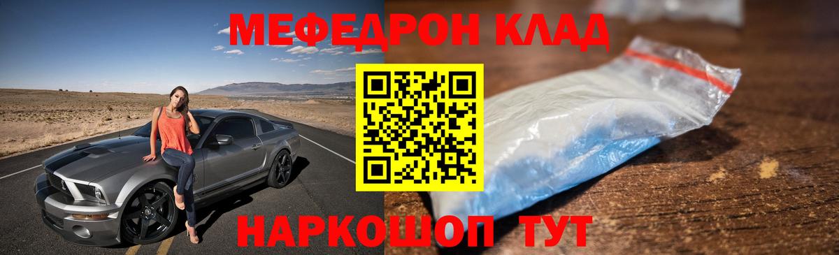 Сухой Лог  МЕФ 4 MMC  МЯУ-МЯУ  Меф mephedrone  Вход с VPN 