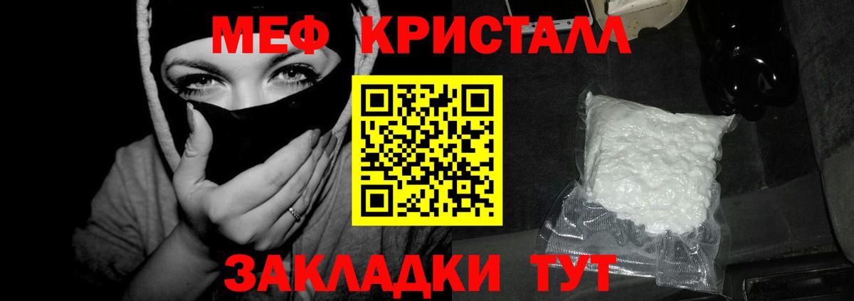 МЕФ кристаллы Сухой Лог