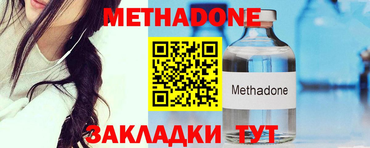Сухой Лог  Метадон methadone  МЕТАДОН белоснежный  Вход с VPN 
