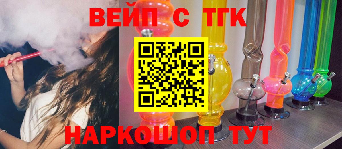 Дистиллят ТГК вейп с тгк Сухой Лог