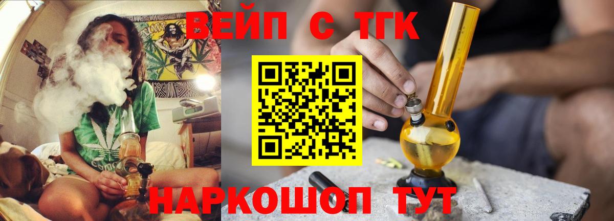 Сухой Лог  что такое наркотик  Вход с VPN  Дистиллят ТГК жижа 