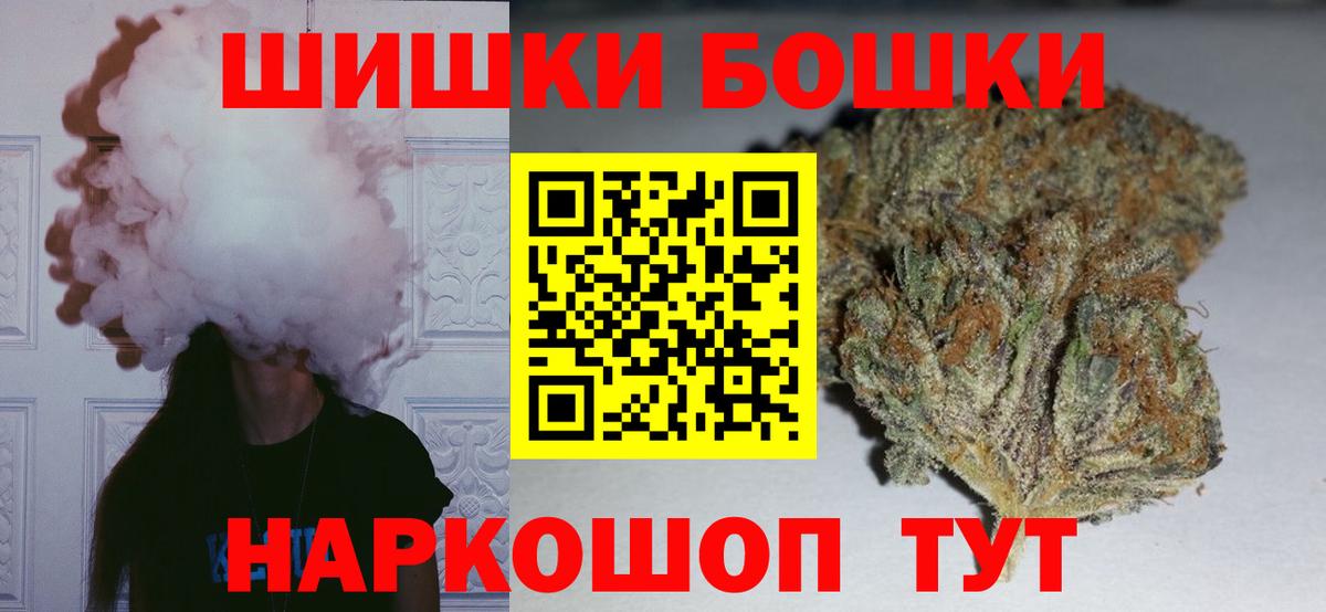 Бошки Шишки марихуана  Канабис марихуана  Конопля Ganja  Вход с VPN  Сухой Лог 